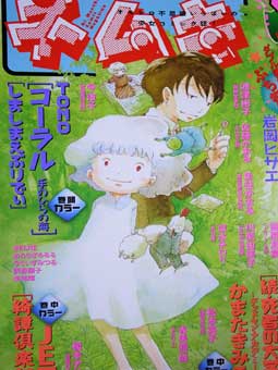 �����R�~�b�N�G���u�l���L�v